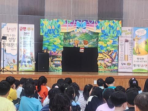 2025년 1,2학년 흡연예방교육 인형극 관람, 3,4학년 흡연예방 토크 콘서트 